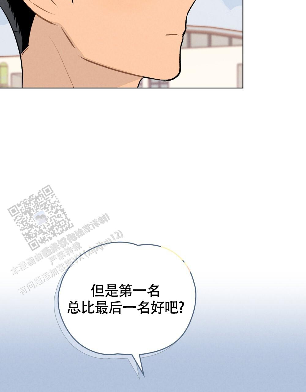 告白倒计时舒蜜全文免费阅读漫画,第14话1图