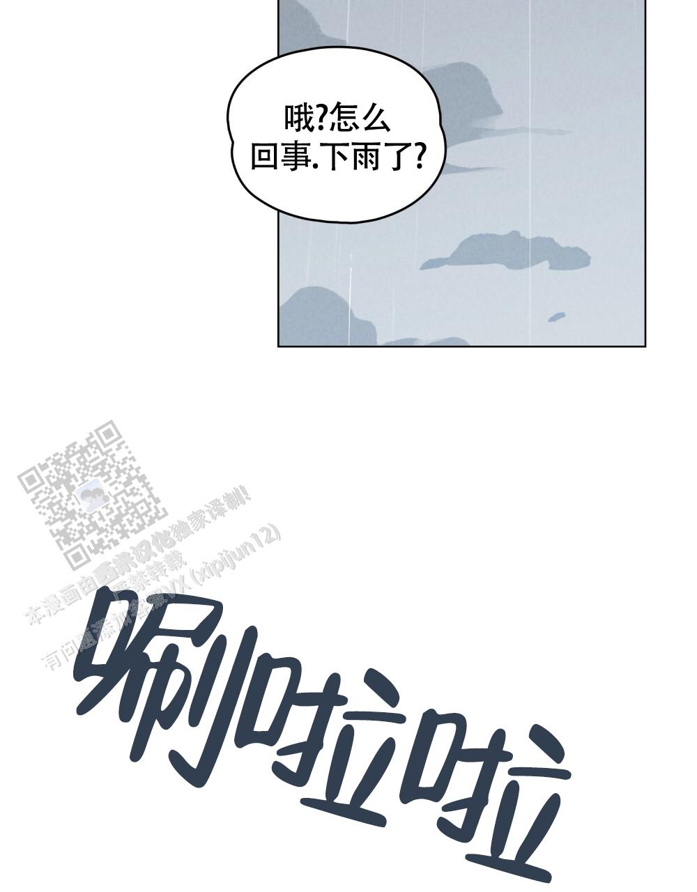 告白倒计时舒蜜全文免费阅读漫画,第14话1图