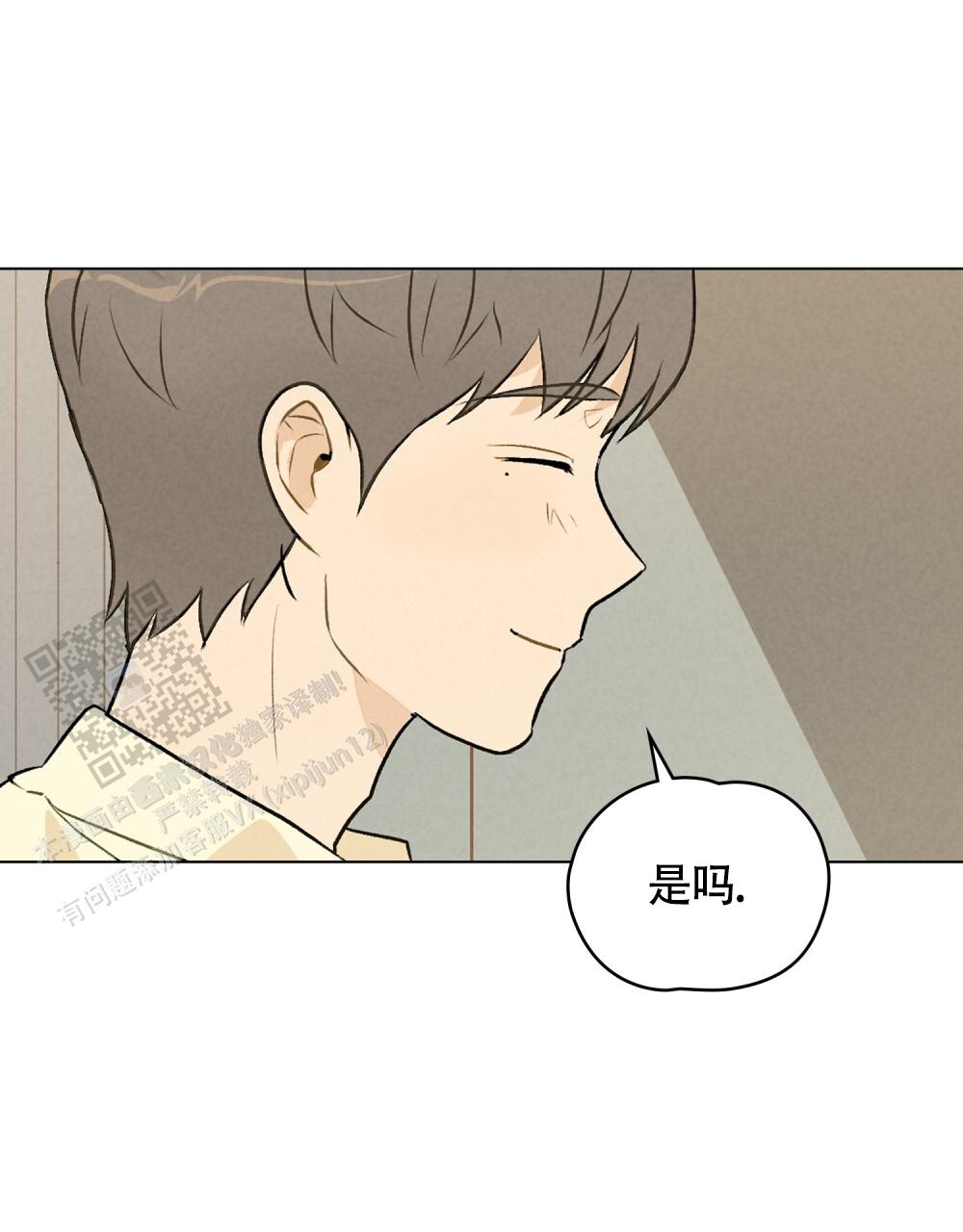 告白倒计时舒蜜全文免费阅读漫画,第14话2图