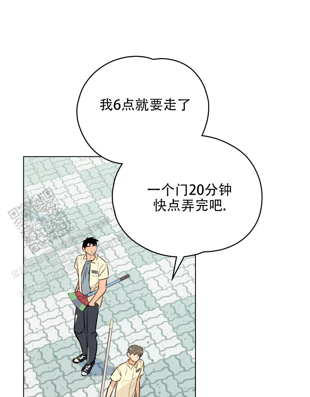 告白倒计时舒蜜全文免费阅读漫画,第5话2图