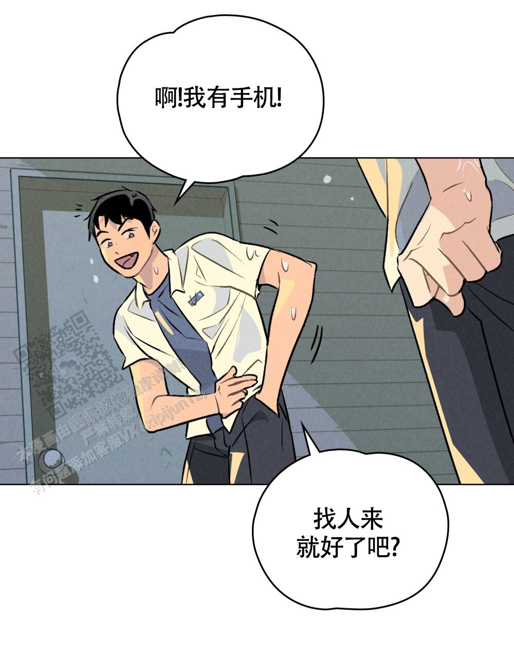 告白倒计时教程漫画,第15话2图