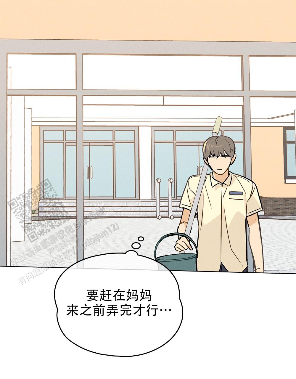 告白倒计时小说裴绪漫画,第4话1图