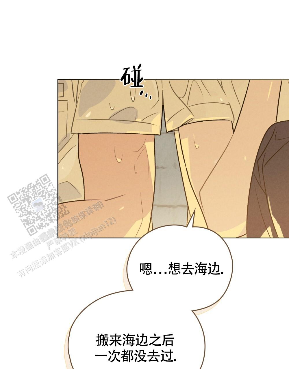 告白倒计时教程漫画,第16话2图