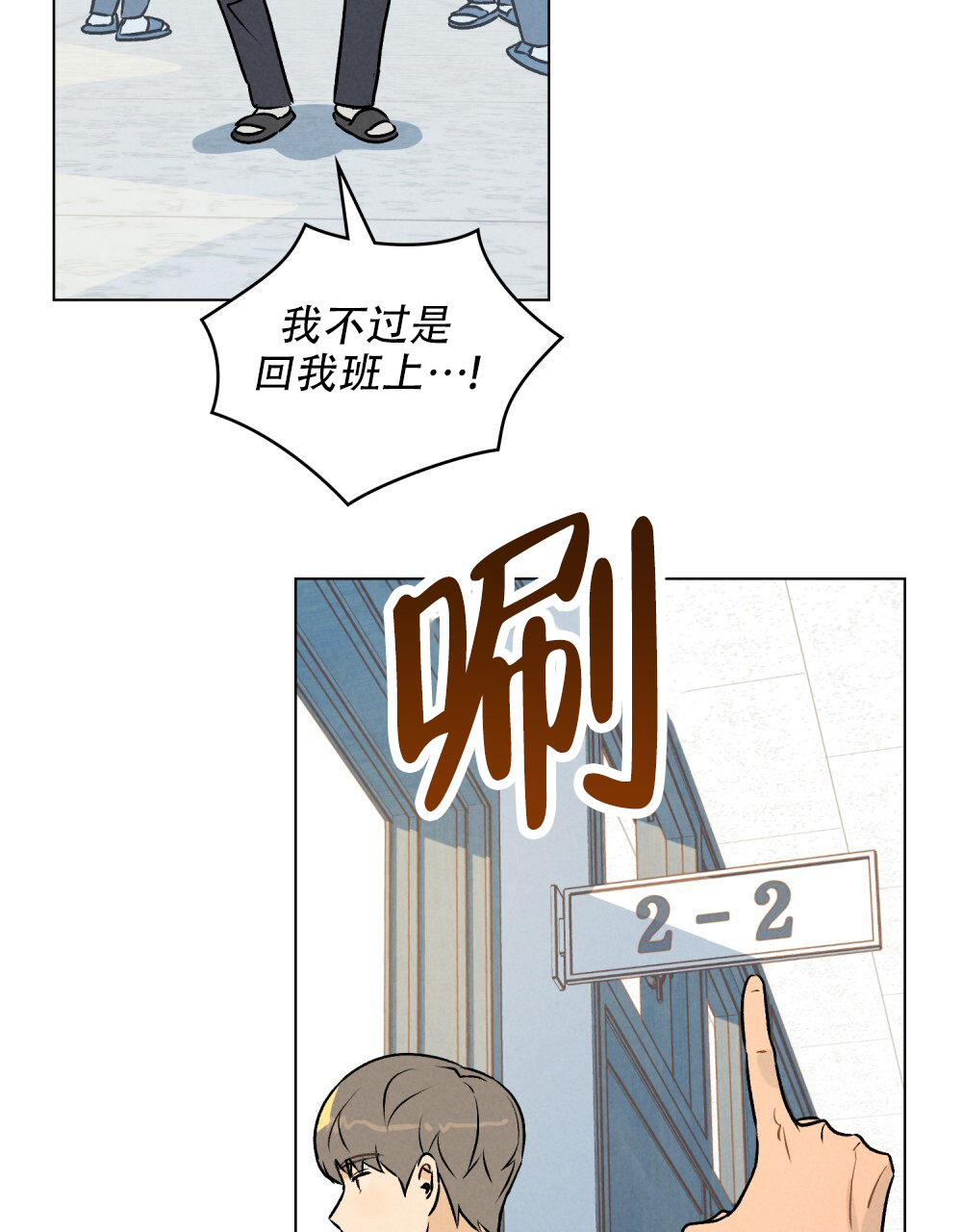 告白倒计时舒蜜全文免费阅读漫画,第1话2图