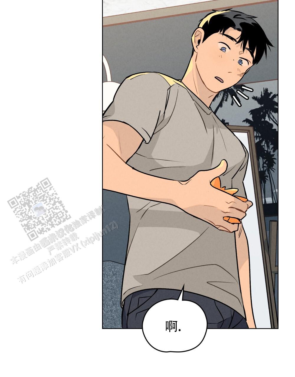 告白倒计时舒蜜全文免费阅读漫画,第4话2图