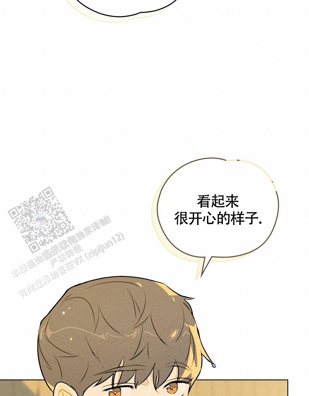 告白倒计时教程漫画,第15话2图