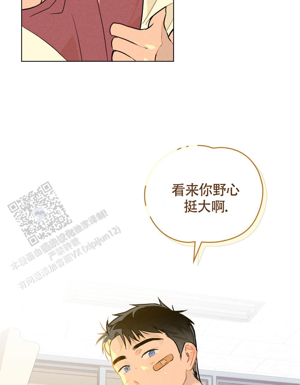 告白倒计时舒蜜全文免费阅读漫画,第10话1图