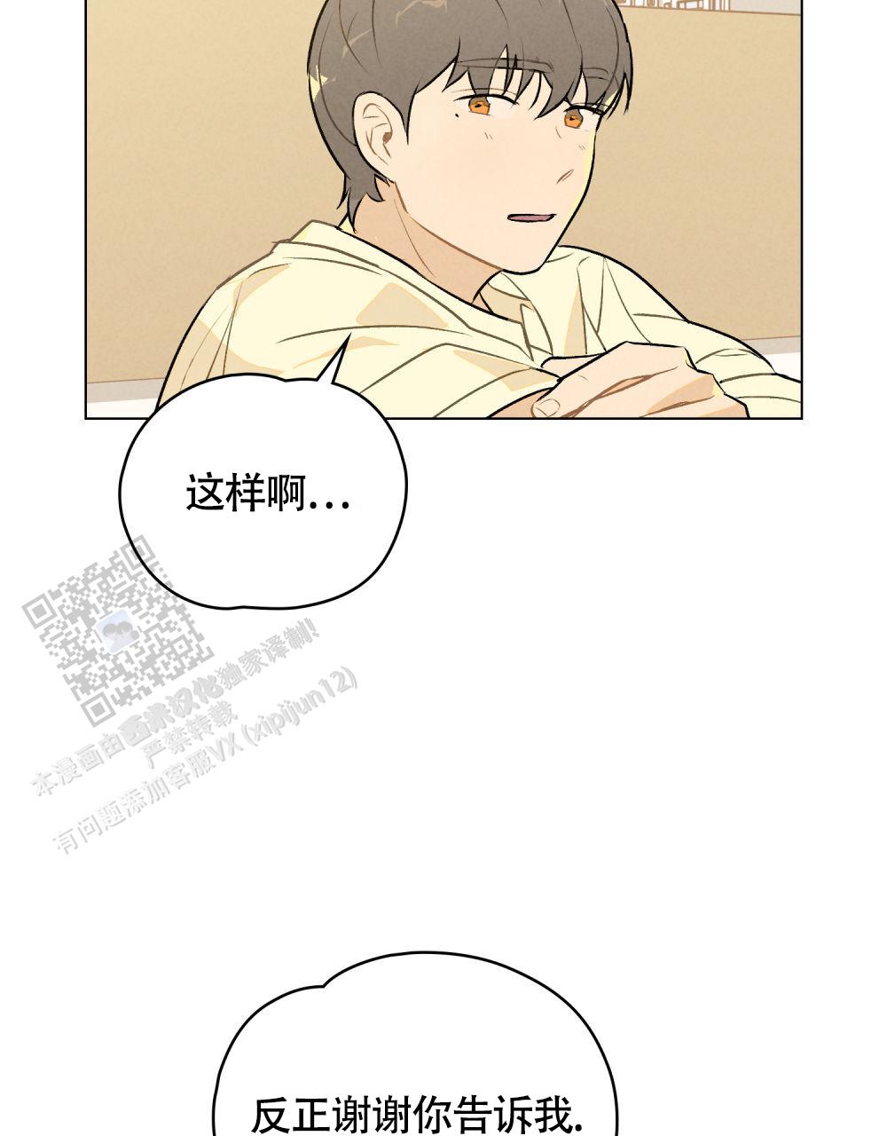 告白倒计时舒蜜全文免费阅读漫画,第9话1图
