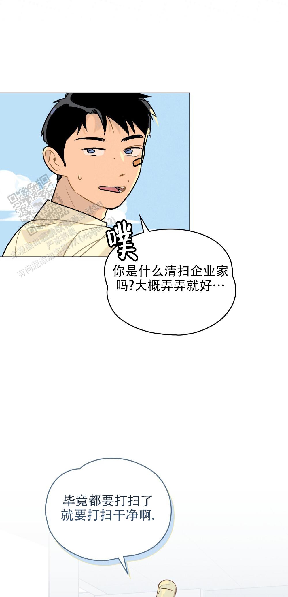 告白倒计时舒蜜全文免费阅读漫画,第5话1图