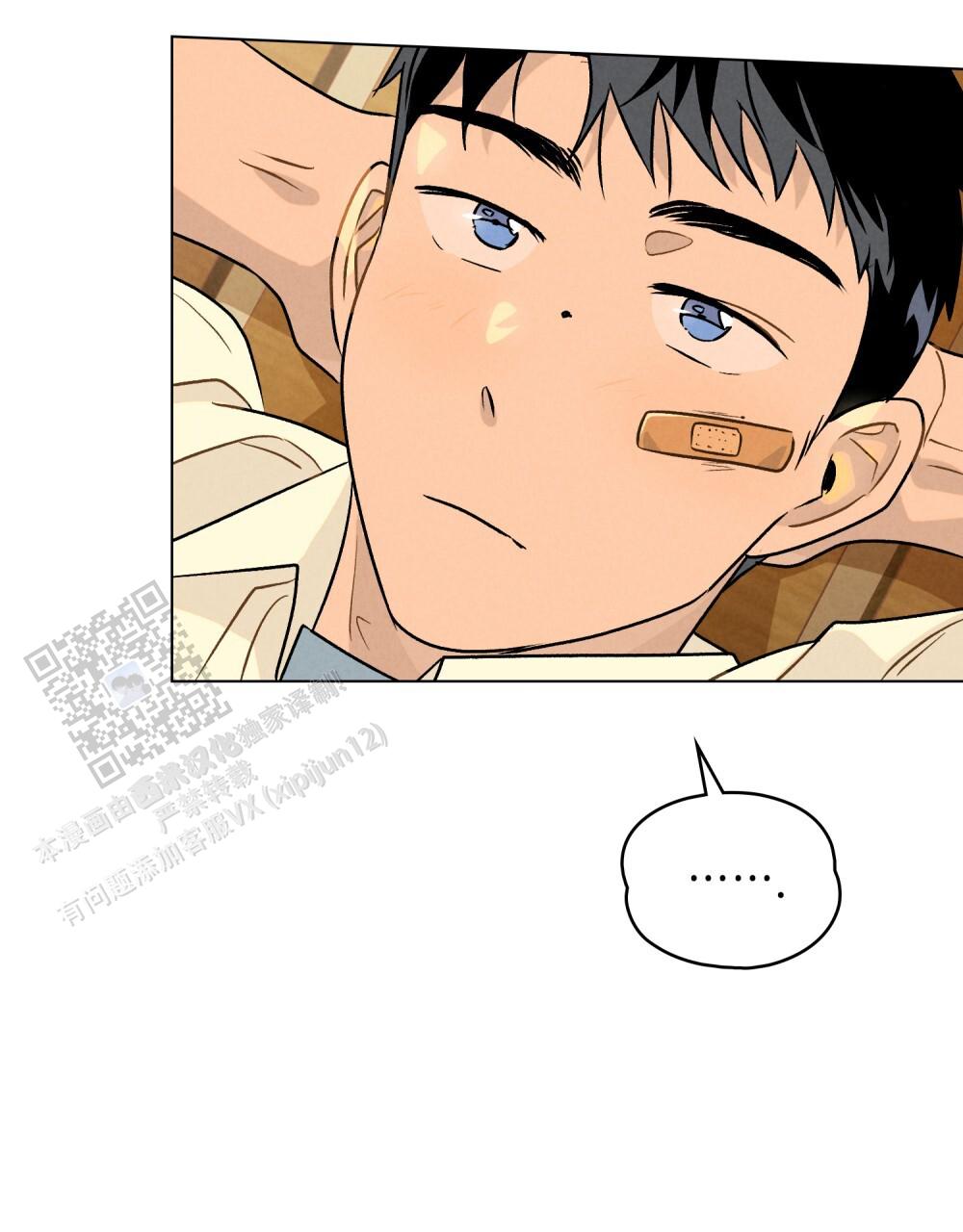 告白倒计时小说裴绪漫画,第4话1图