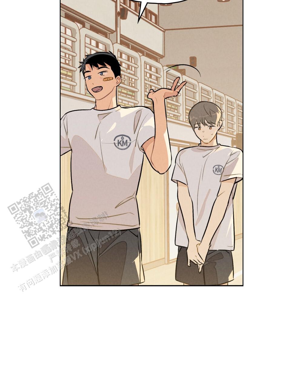 告白倒计时教程漫画,第11话2图