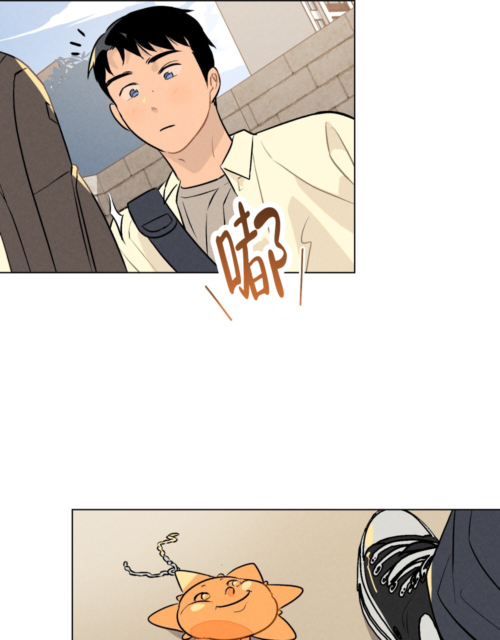 告白倒计时舒蜜全文免费阅读漫画,第1话1图