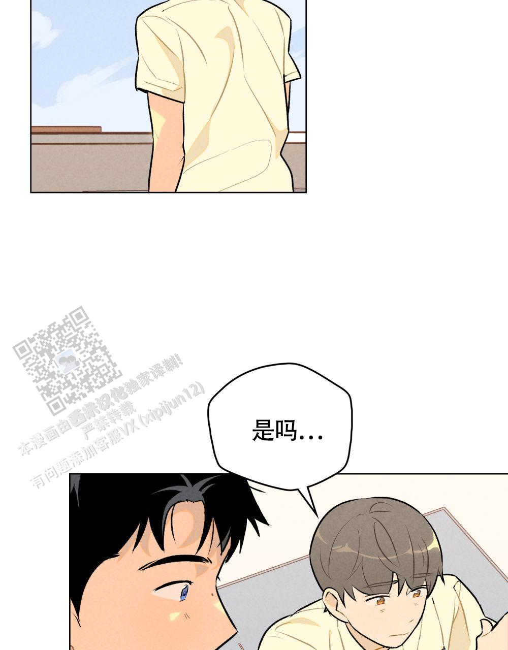 告白倒计时舒蜜全文免费阅读漫画,第9话1图
