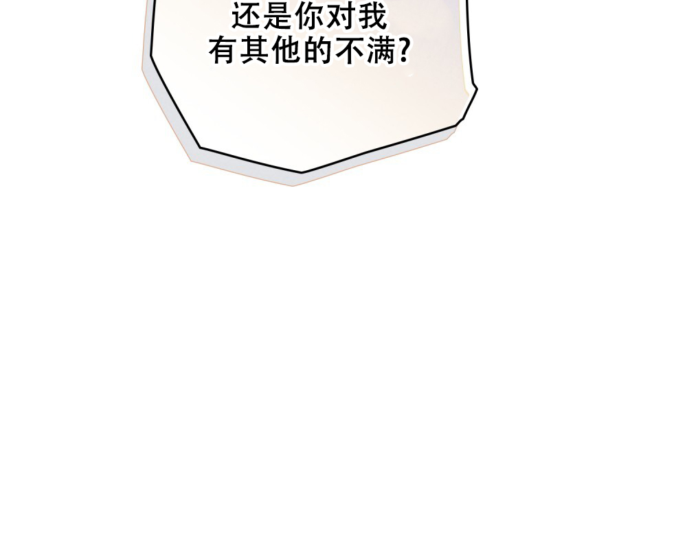 告白倒计时教程漫画,第3话1图