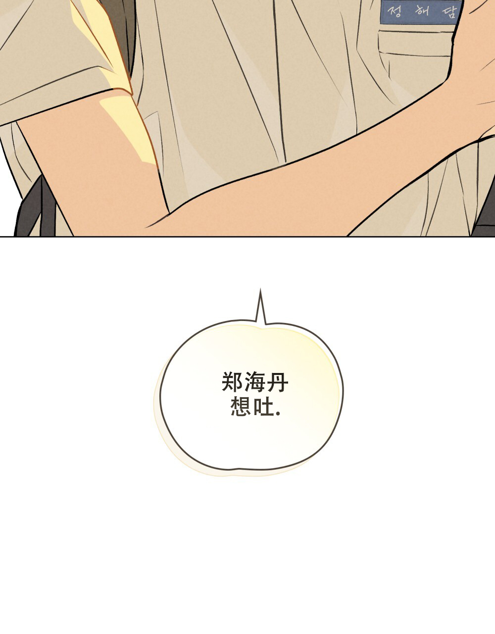 告白倒计时舒蜜全文免费阅读漫画,第1话1图