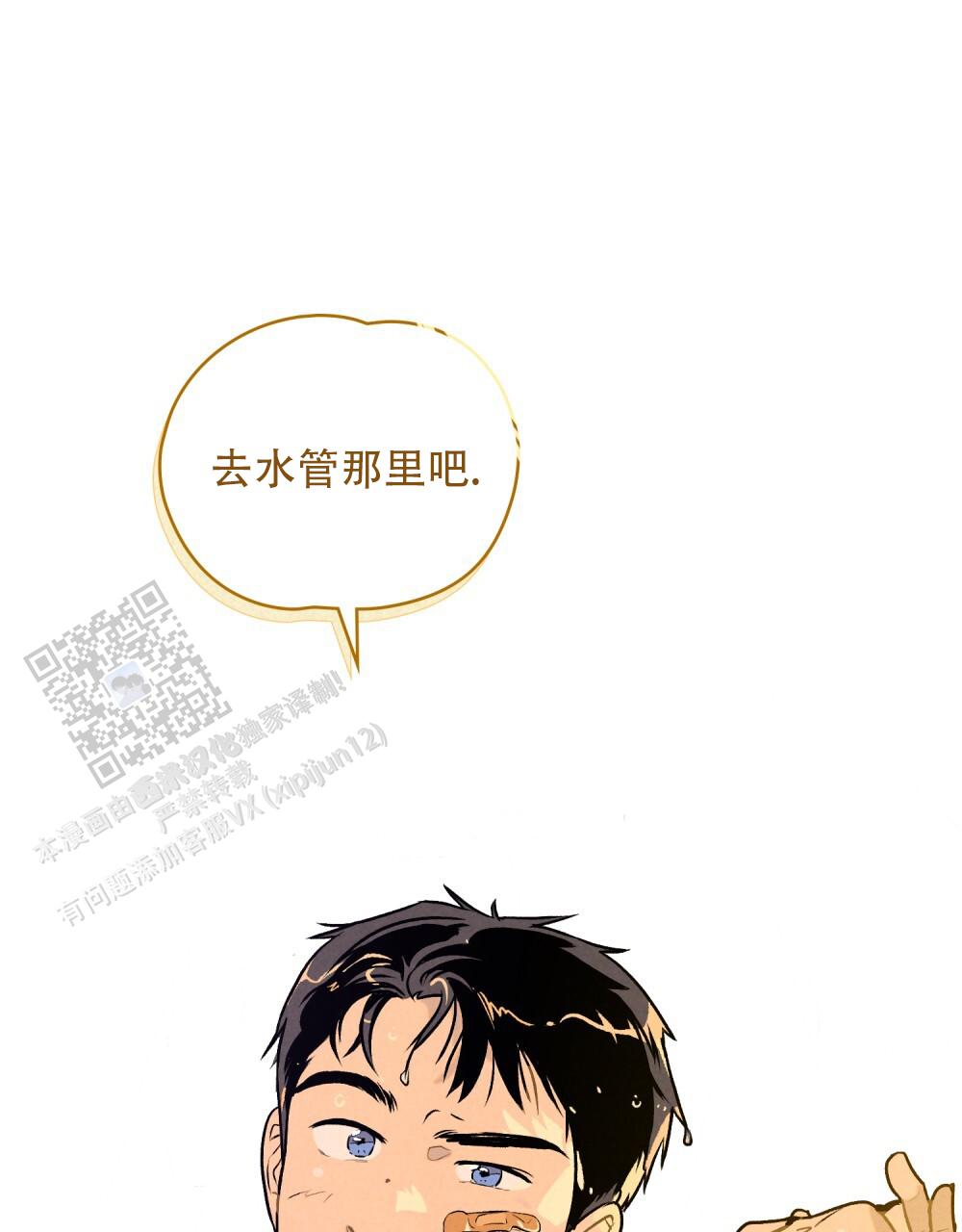 告白倒计时教程漫画,第6话1图