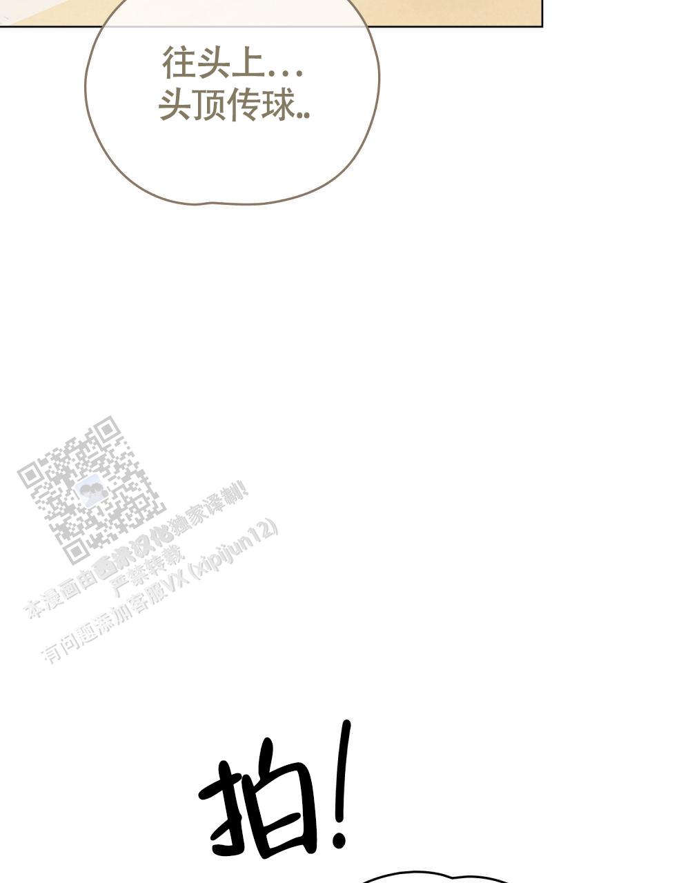 告白倒计时教程漫画,第10话1图