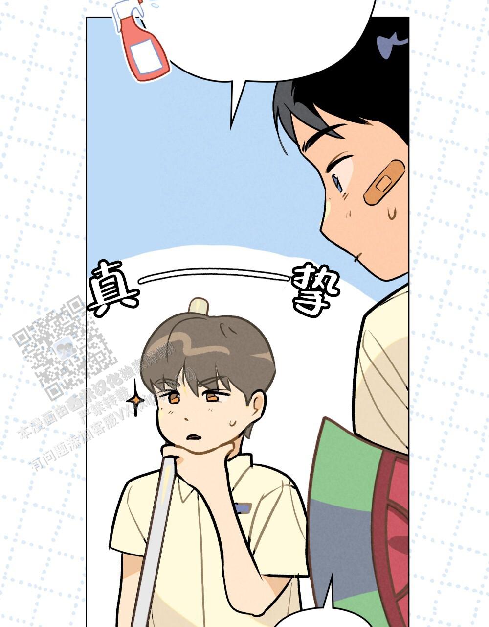 告白倒计时教程漫画,第5话1图