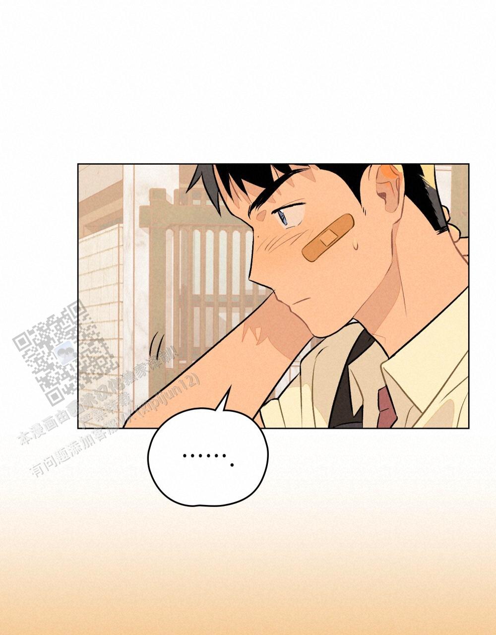 告白倒计时舒蜜全文免费阅读漫画,第12话1图