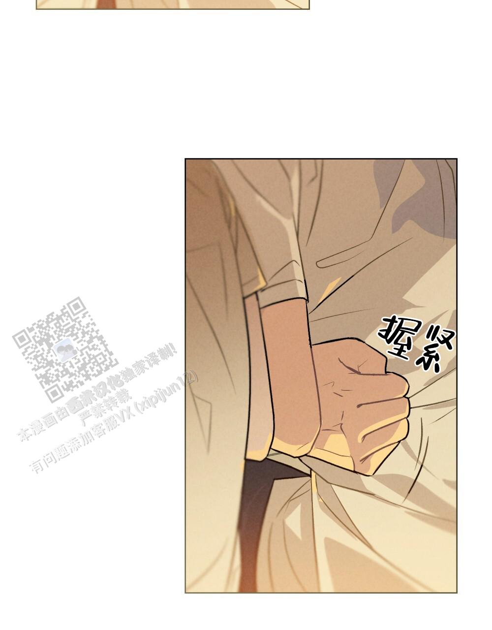 告白倒计时教程漫画,第16话2图
