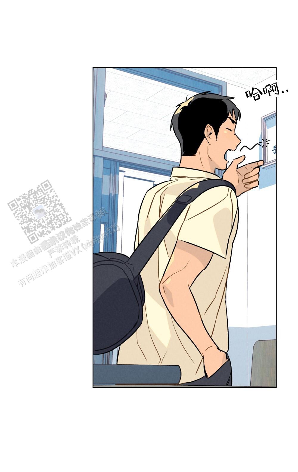 告白倒计时小说裴绪漫画,第4话1图