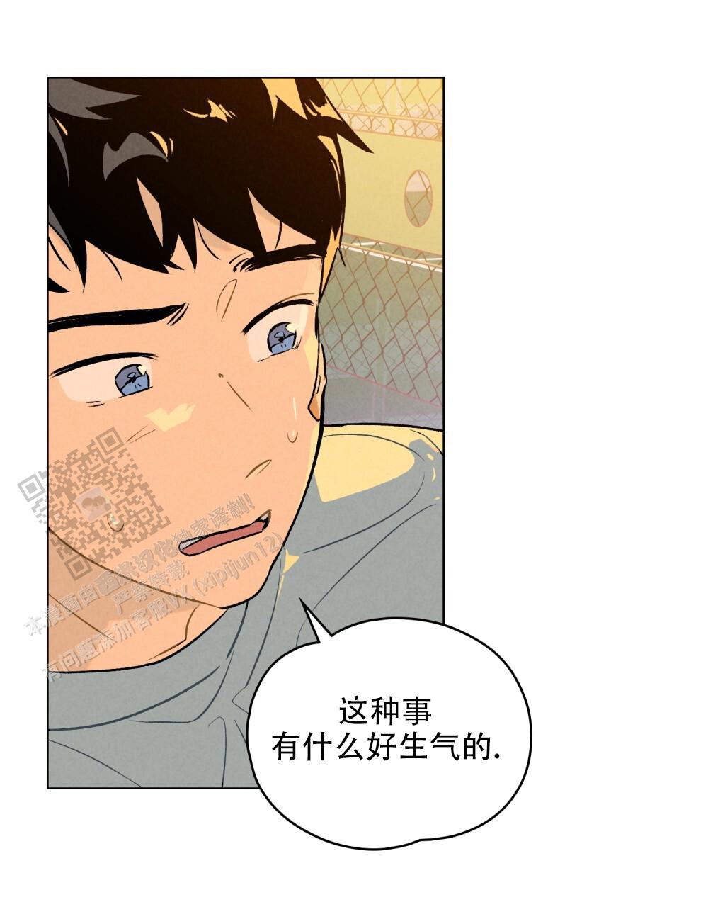 告白倒计时教程漫画,第6话1图
