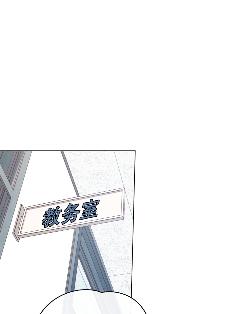告白倒计时舒蜜全文免费阅读漫画,第1话1图