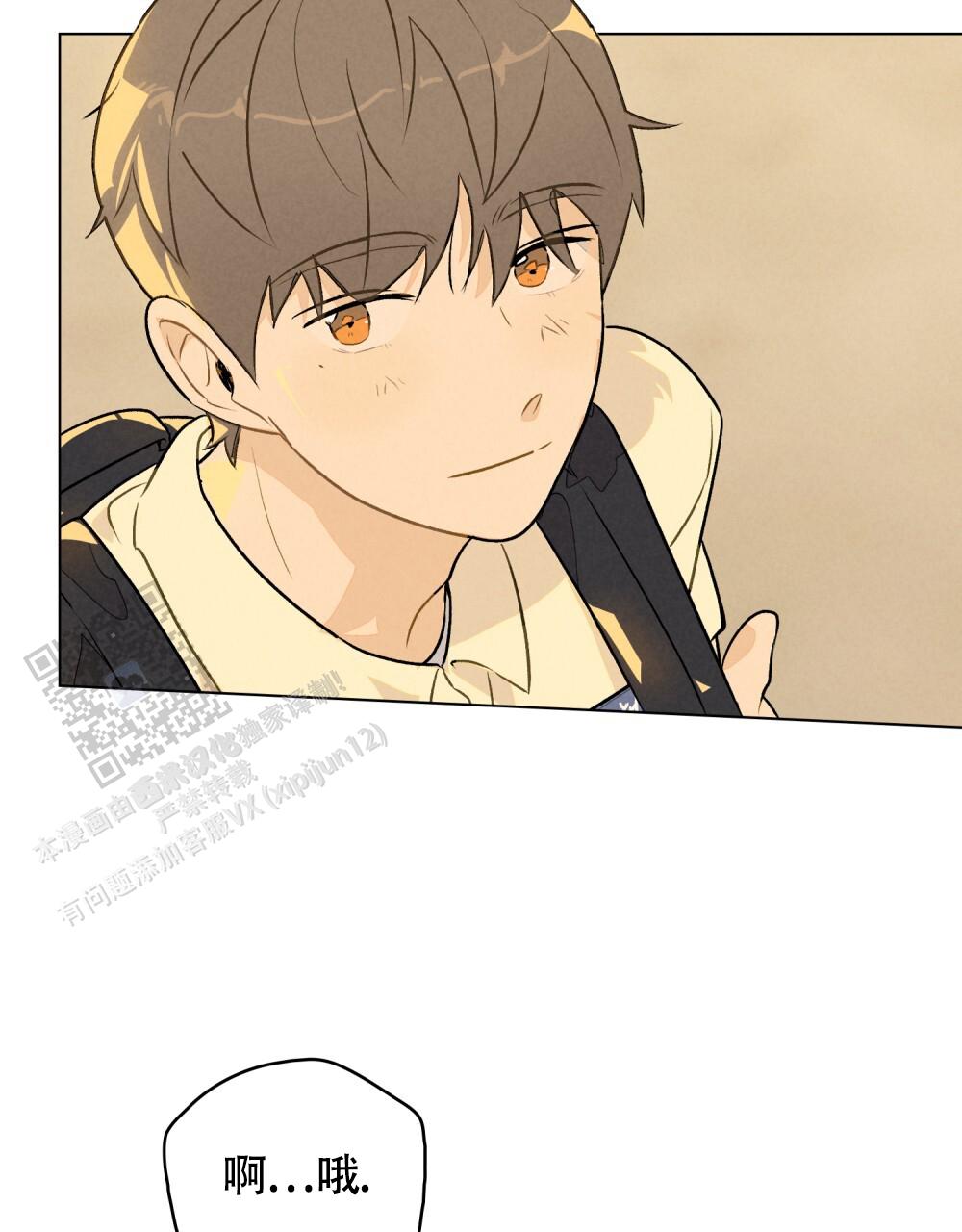 告白倒计时舒蜜全文免费阅读漫画,第13话1图