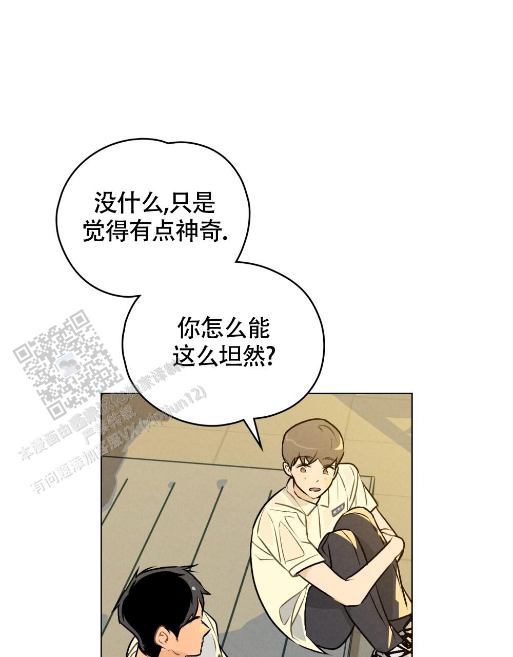 告白倒计时教程漫画,第15话1图