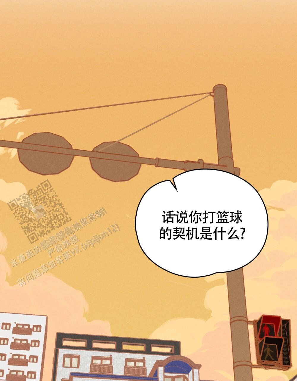 告白倒计时舒蜜全文免费阅读漫画,第12话2图