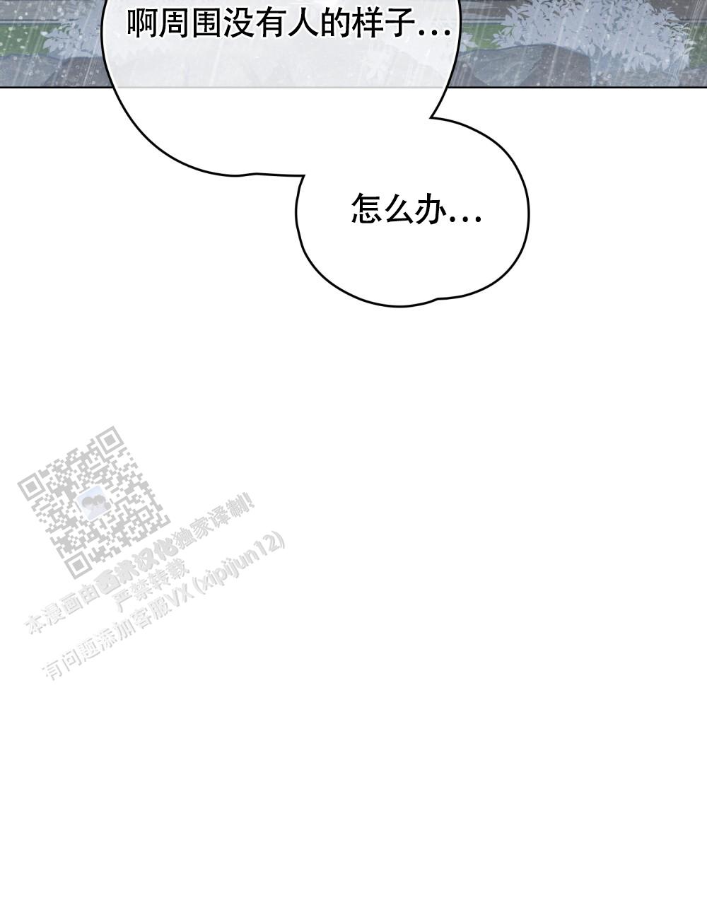 告白倒计时教程漫画,第15话1图