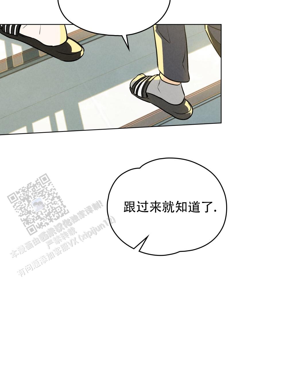 告白倒计时教程漫画,第8话1图