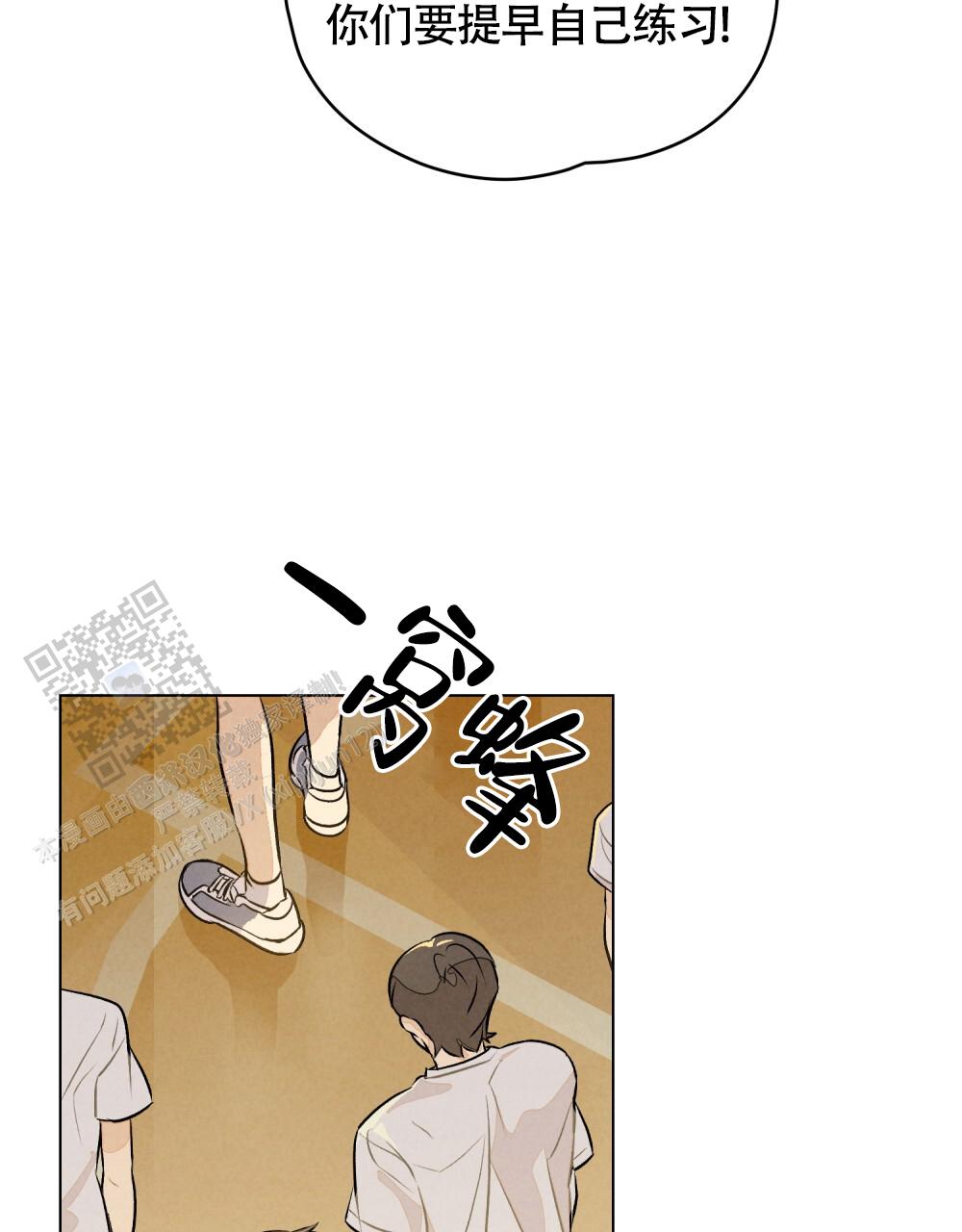 告白倒计时舒蜜全文免费阅读漫画,第11话2图