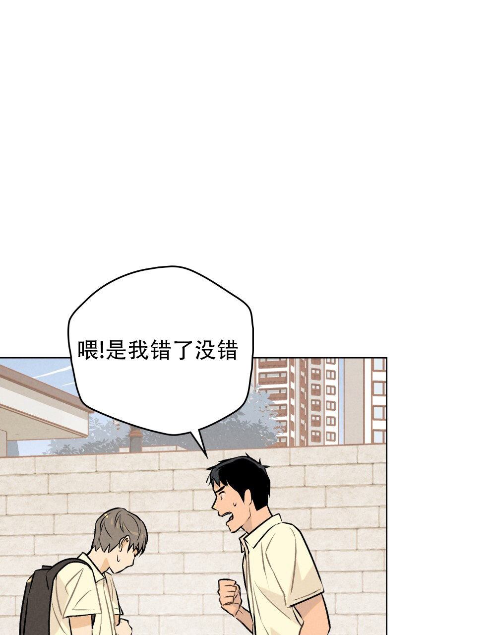 告白倒计时舒蜜全文免费阅读漫画,第1话2图