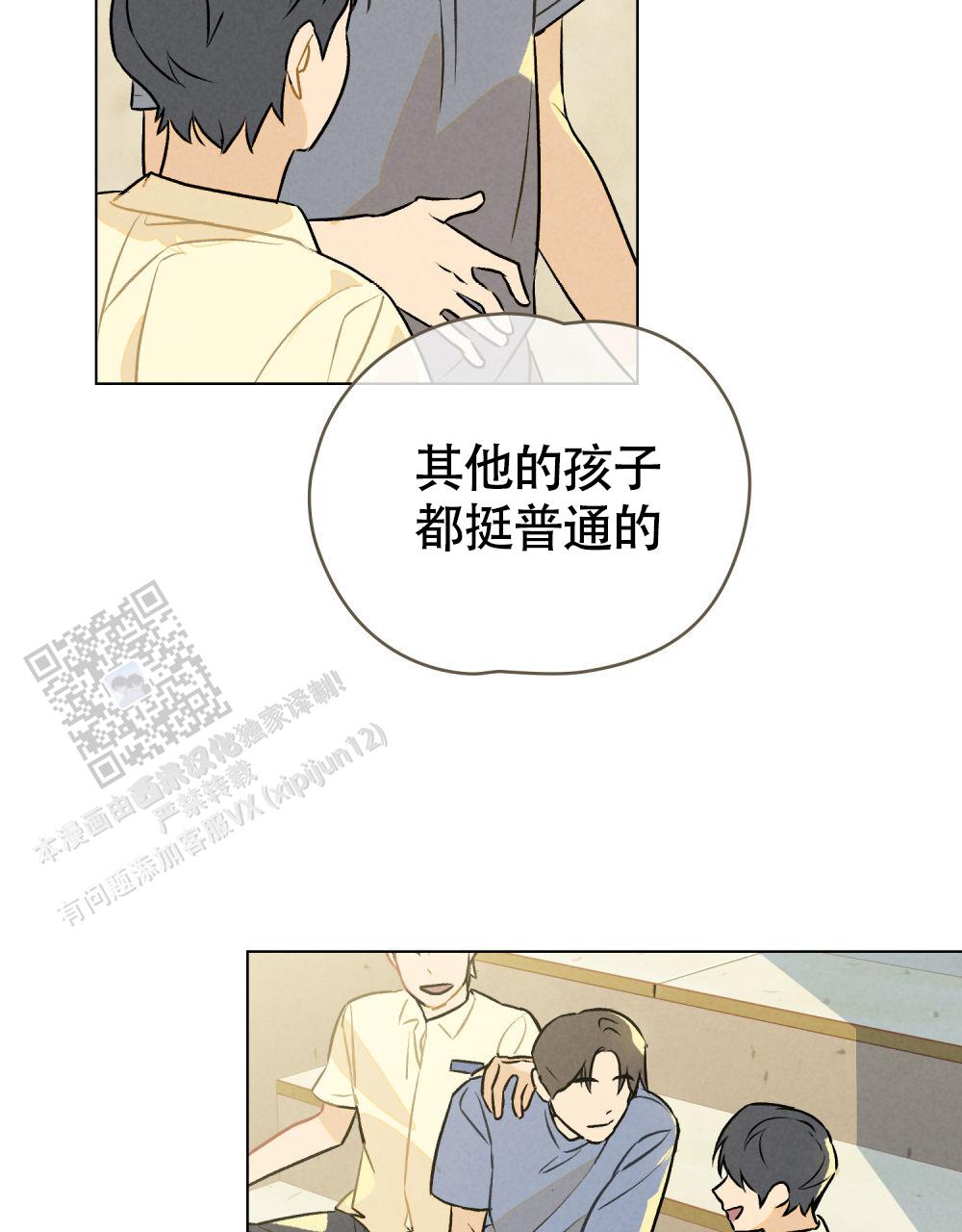 告白倒计时舒蜜全文免费阅读漫画,第9话1图