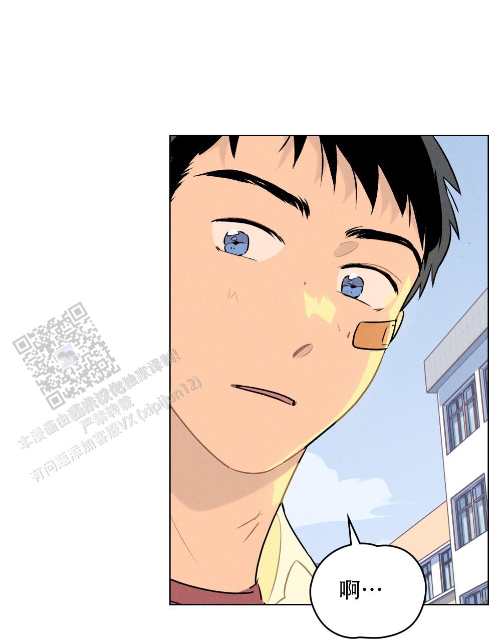 告白倒计时舒蜜全文免费阅读漫画,第8话2图