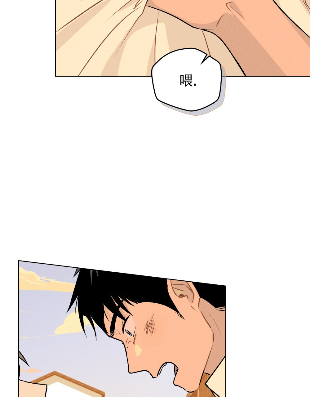 告白倒计时教程漫画,第3话2图