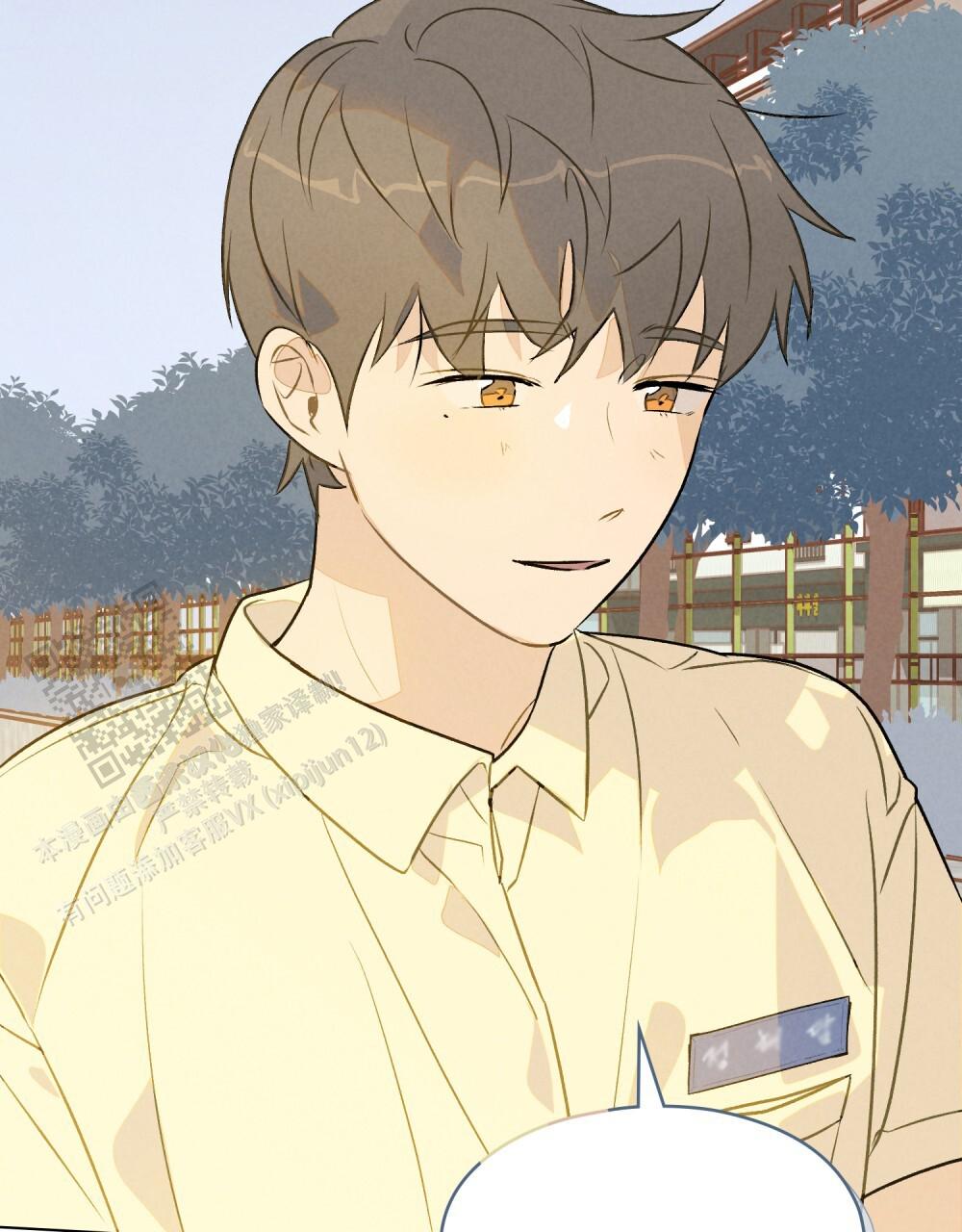 告白倒计时舒蜜全文免费阅读漫画,第14话1图