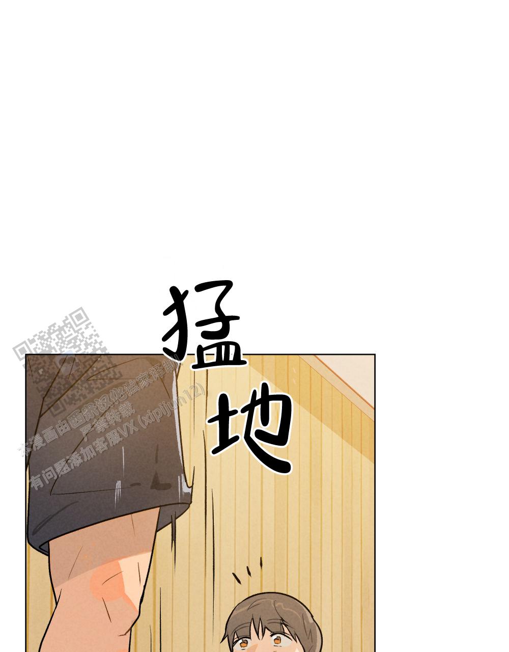 告白倒计时教程漫画,第10话1图