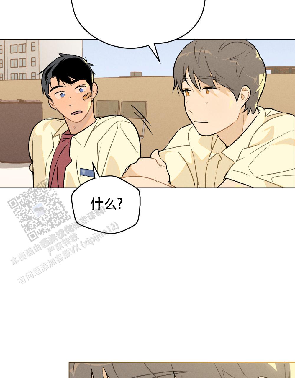 告白倒计时舒蜜全文免费阅读漫画,第9话2图