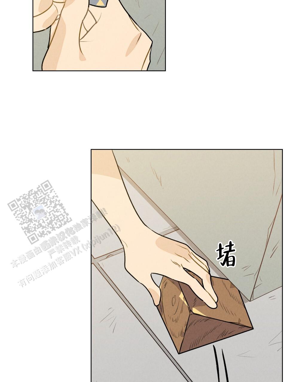 告白倒计时舒蜜全文免费阅读漫画,第14话1图