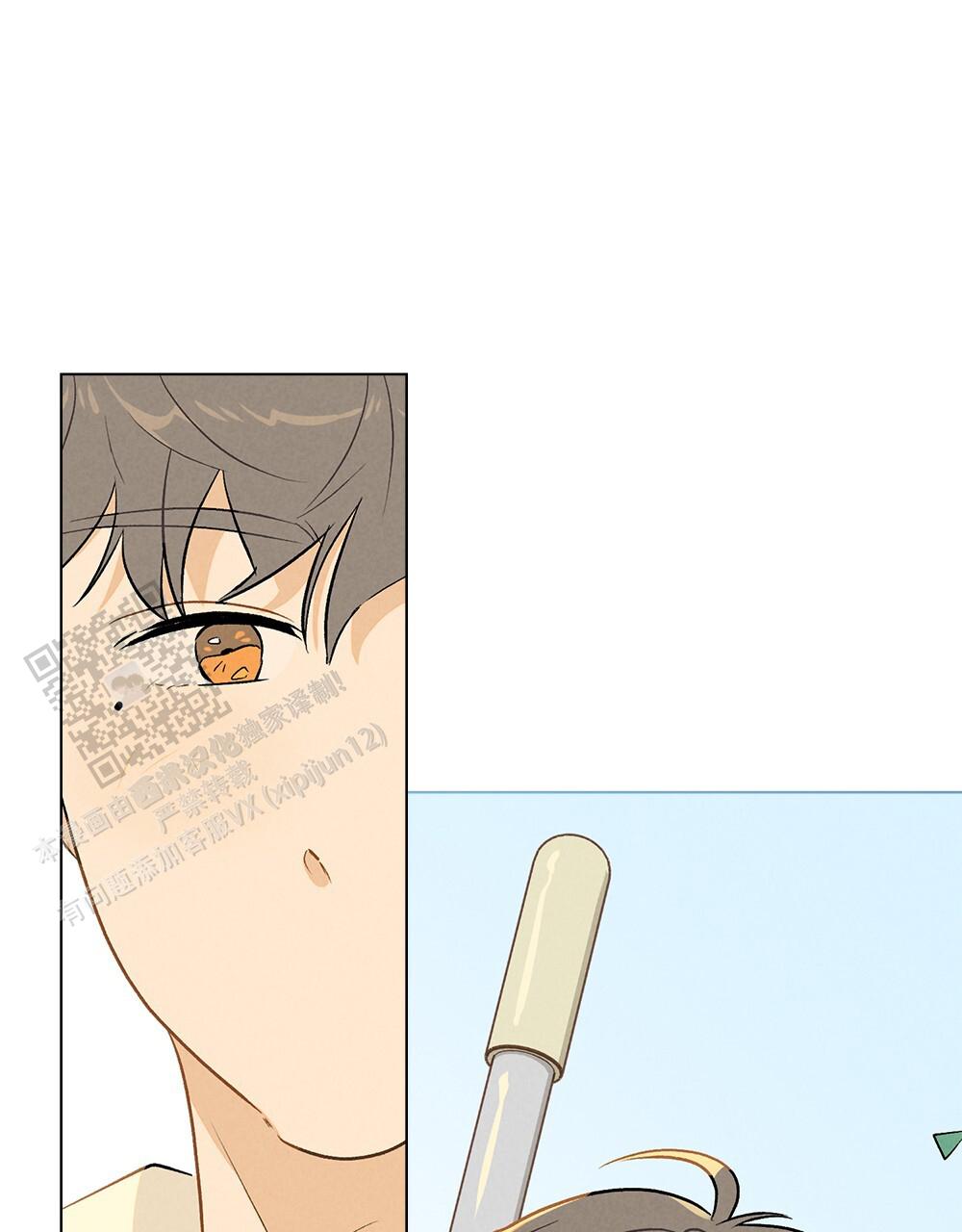 告白倒计时小说裴绪漫画,第4话1图