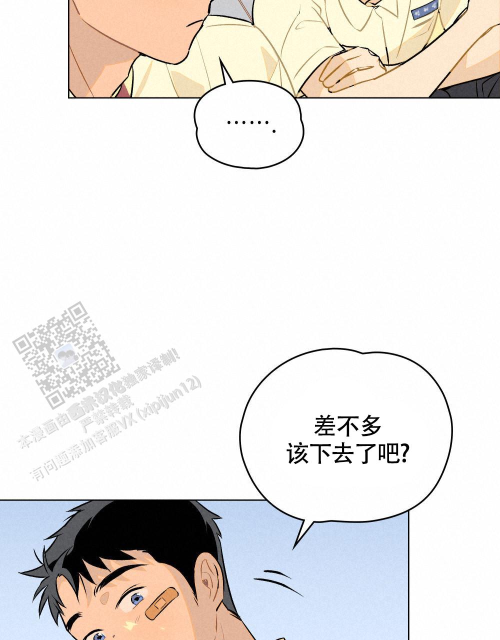 告白倒计时舒蜜全文免费阅读漫画,第9话2图