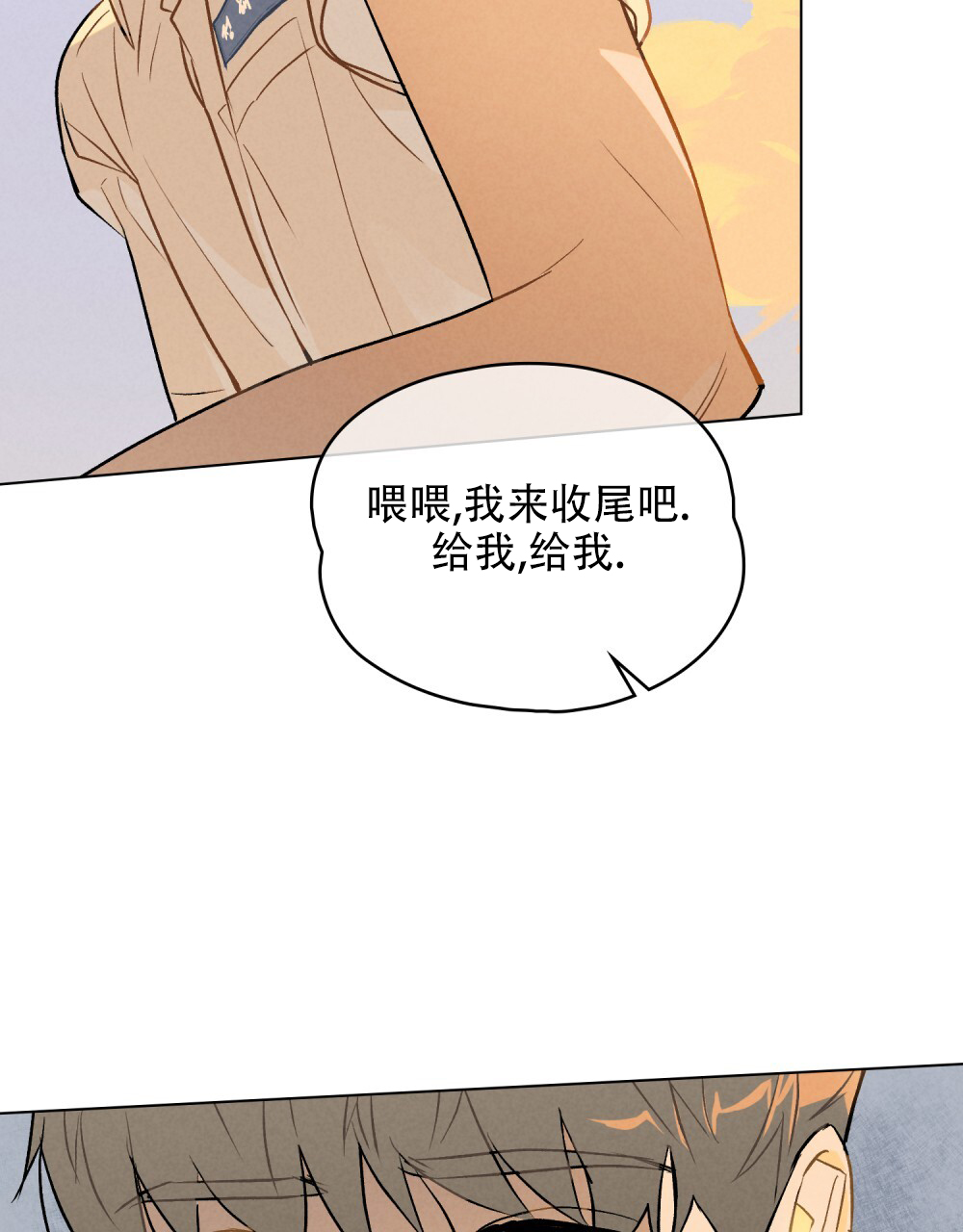 告白倒计时教程漫画,第2话1图