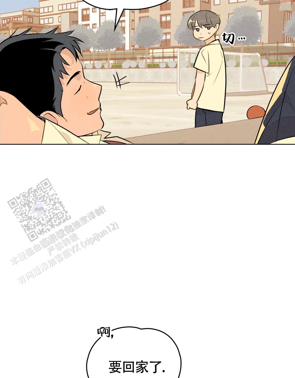 告白倒计时教程漫画,第11话1图