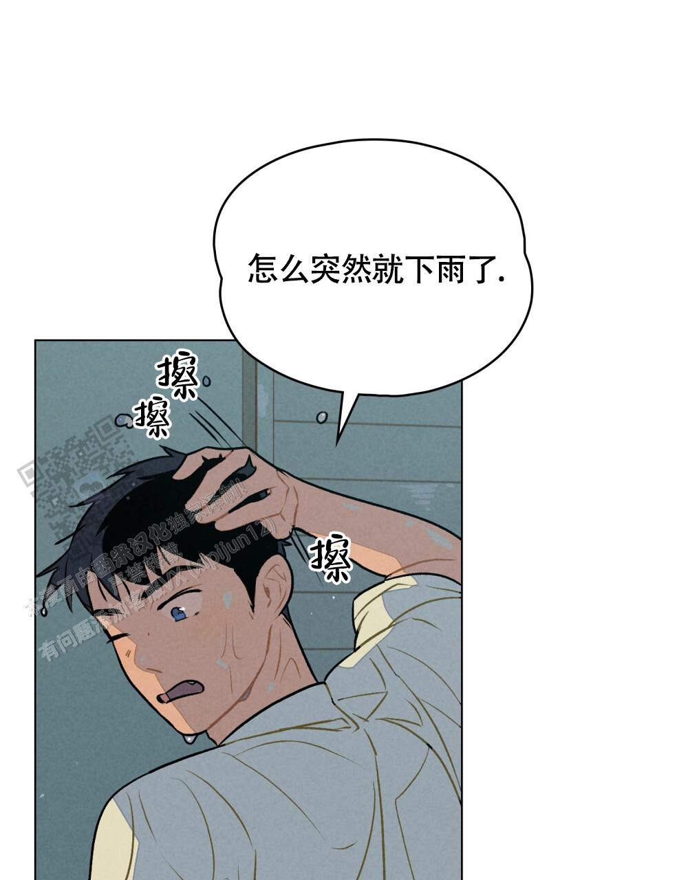 告白倒计时舒蜜全文免费阅读漫画,第14话1图