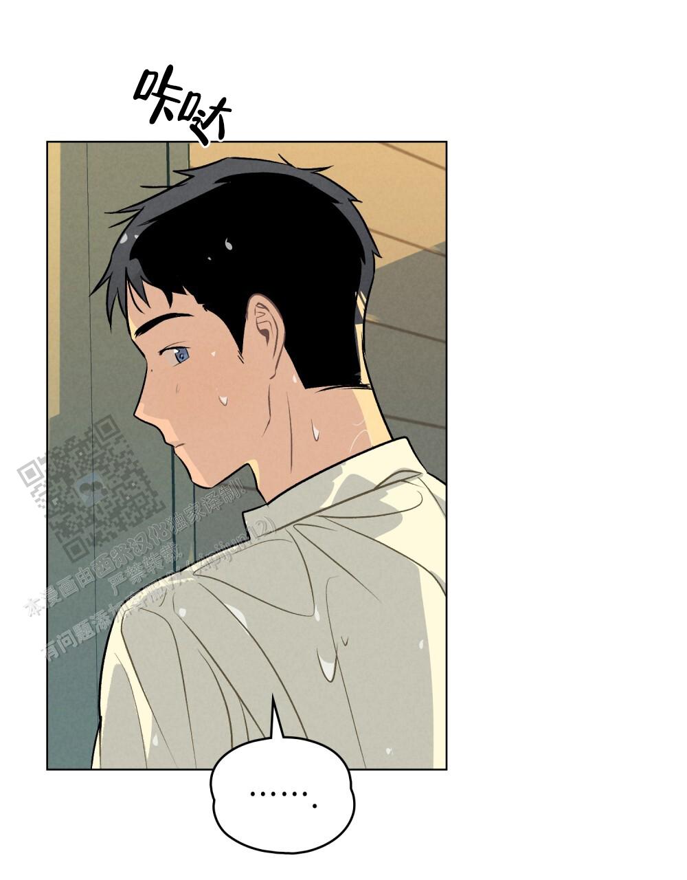 告白倒计时教程漫画,第15话2图