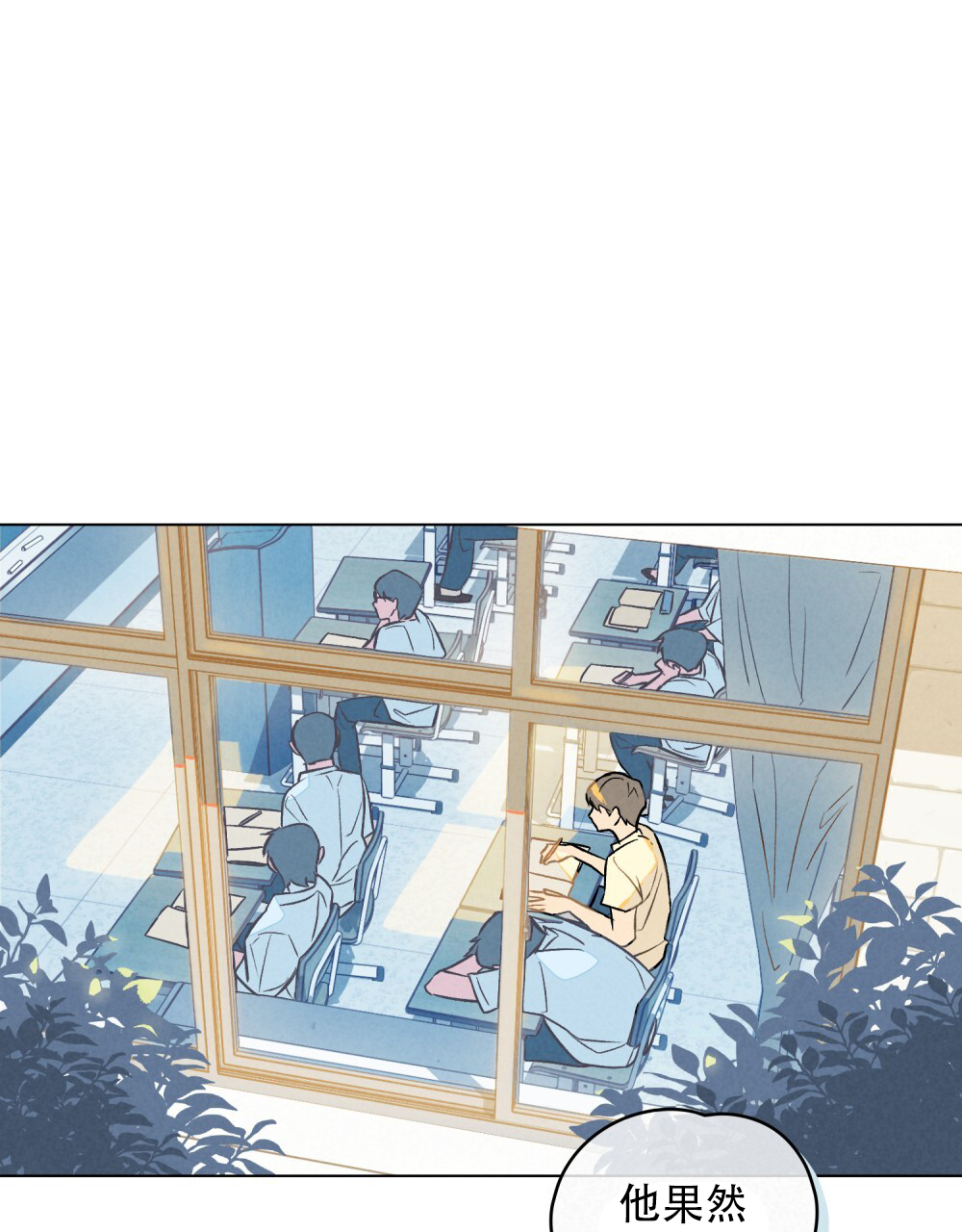告白倒计时教程漫画,第2话1图