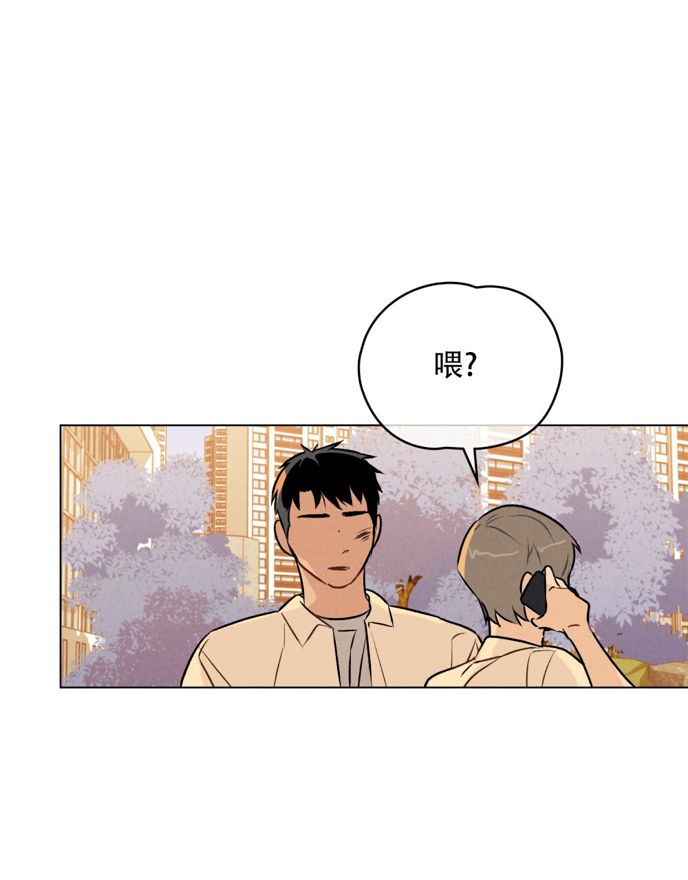 告白倒计时舒蜜全文免费阅读漫画,第3话2图