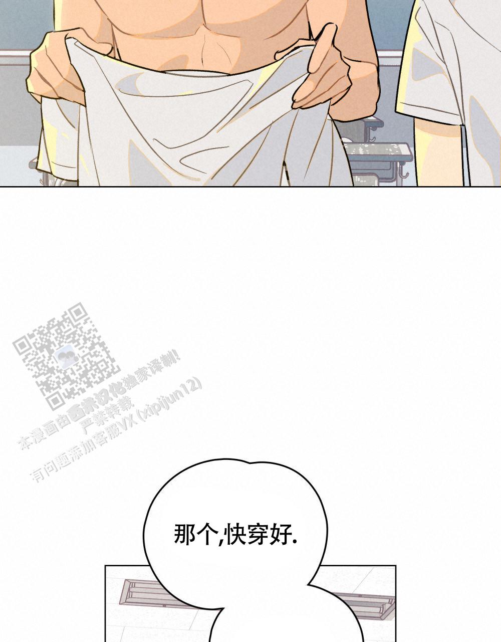 告白倒计时舒蜜全文免费阅读漫画,第10话1图